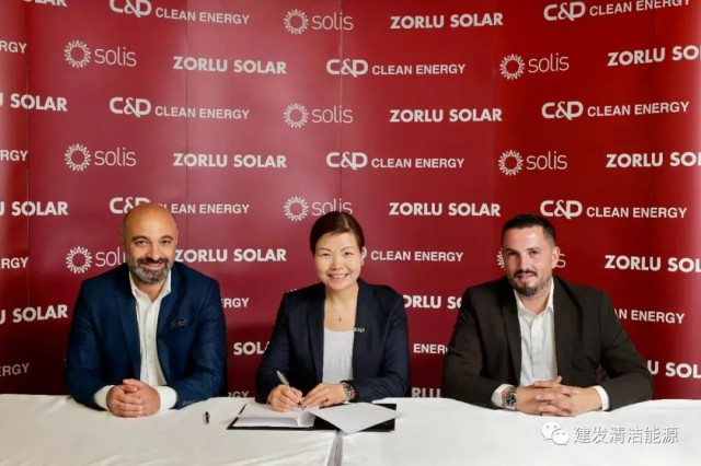 900MW！建發(fā)清潔能源簽訂逆變器供應(yīng)鏈合作協(xié)議