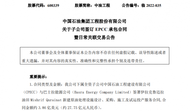大單頻現(xiàn)！多家央企上市公司簽訂大合同，光伏賽道百億訂單不斷……