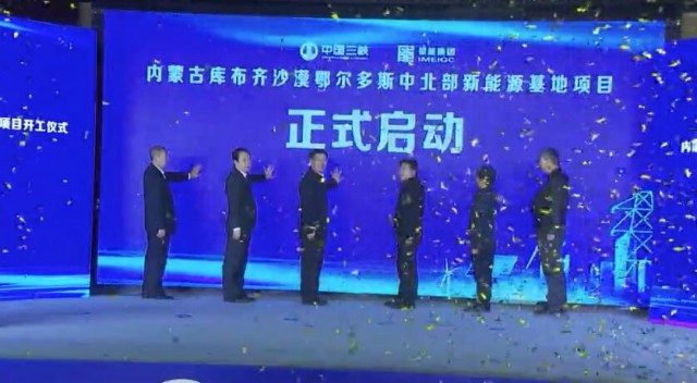 內(nèi)蒙古100萬千瓦光伏配儲先導(dǎo)工程開工！