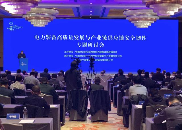 作為全球特高壓領(lǐng)先者，我國將以質(zhì)量安全引領(lǐng)電力裝備行業(yè)進(jìn)一步升級發(fā)展