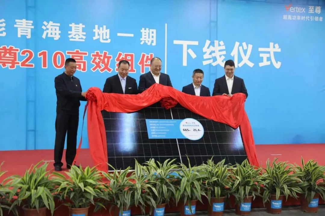 天合光能青海零碳基地210至尊組件下線，首期5GW項目正式投產