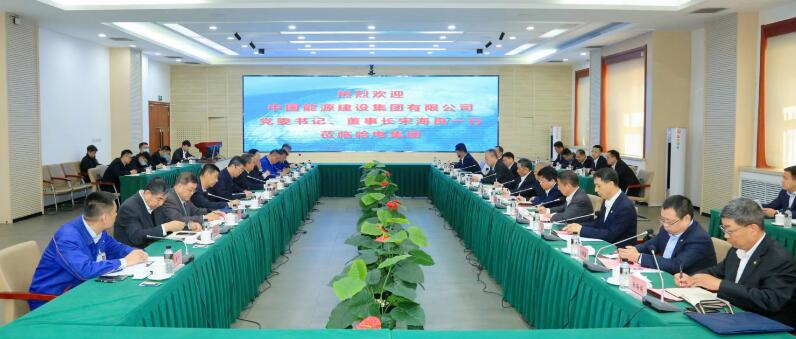 中國能建黨委書記、董事長宋海良與哈電集團(tuán)董事長曹志安、總經(jīng)理黃偉會談