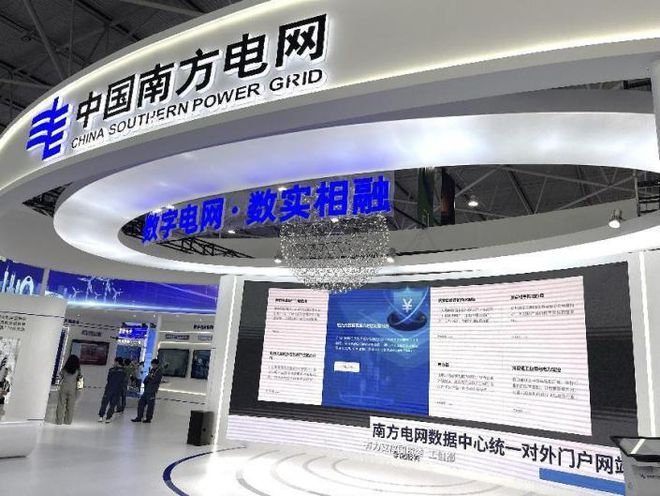 南方電網發(fā)布數據中心對外門戶，助推海量電力數據價值變現