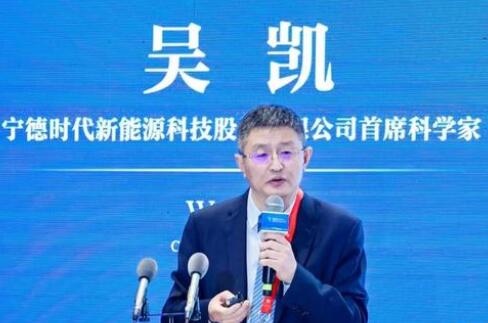 寧德時(shí)代董事吳凱辭職，或?qū)Ｗ㈦娀瘜W(xué)儲能領(lǐng)域!