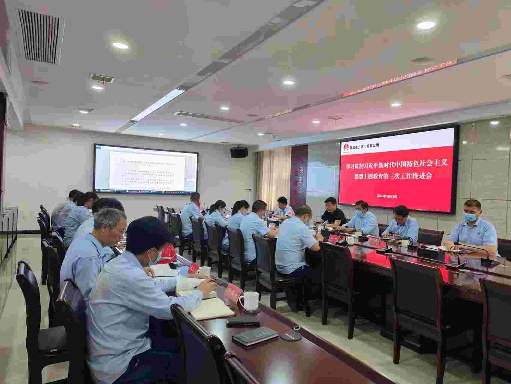 陜煤電力石門有限公司：主題教育氣氛濃厚、亮點紛呈
