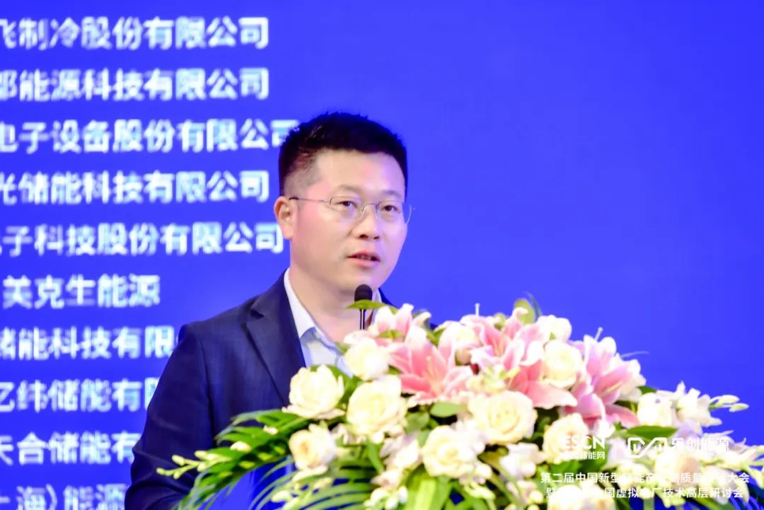 中國(guó)化學(xué)與物理電源行業(yè)協(xié)會(huì)劉勇：推動(dòng)虛擬電廠參與需求側(cè)響應(yīng)、中長(zhǎng)期現(xiàn)貨等不同交易品種