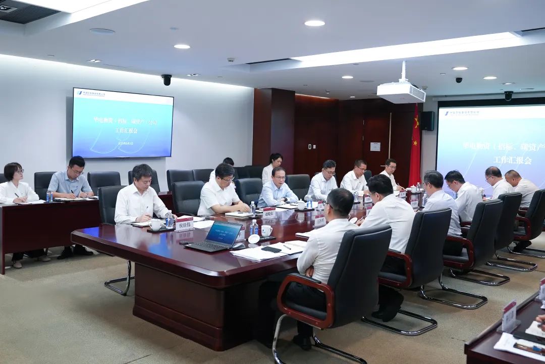 江毅赴物資(招標(biāo)、碳資產(chǎn))公司調(diào)研