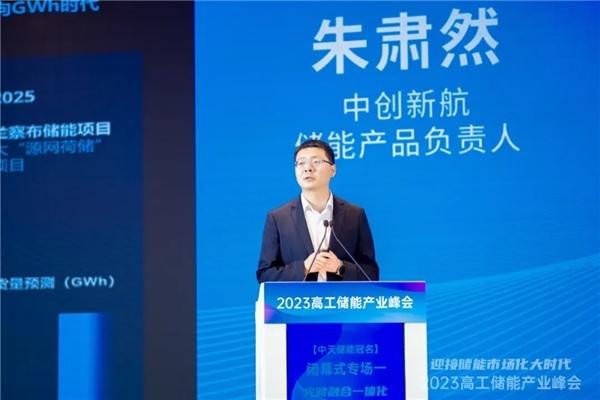 GWh電站時代，看中創(chuàng)新航如何兼顧儲能本征安全與價值最大化