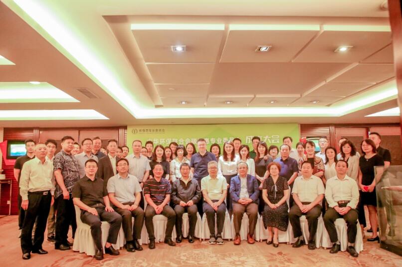 中華環(huán)保聯(lián)合會(huì)設(shè)立碳普惠專業(yè)委員會(huì)，推動(dòng)碳普惠可持續(xù)發(fā)展