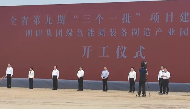 河南首個！明陽綠色能源裝備制造產(chǎn)業(yè)園項目開工