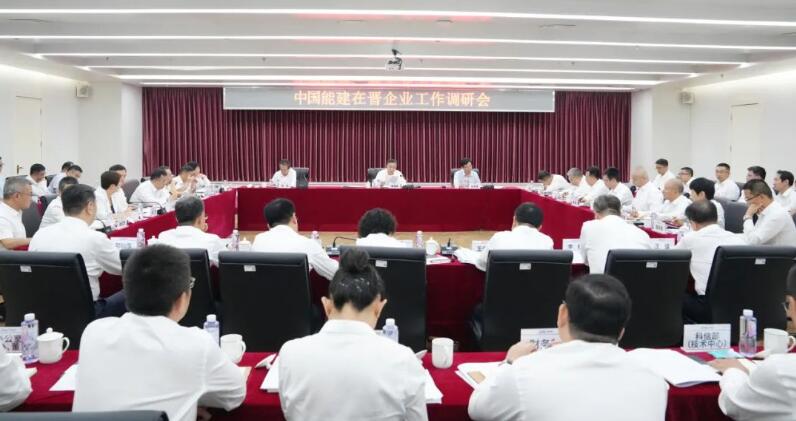 宋海良、孫洪水深入中國能建在晉企業(yè)調(diào)研