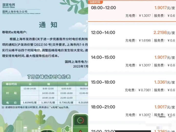 電價和服務費雙漲，新能源車還有優(yōu)勢嗎?