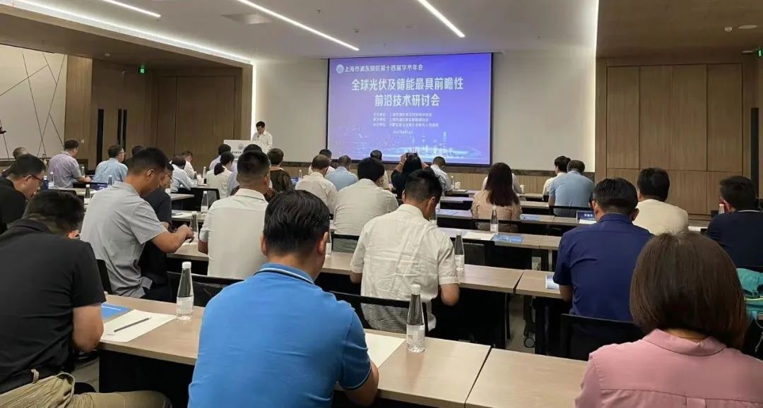 大咖齊聚張江，共話“光伏+儲(chǔ)能”產(chǎn)業(yè)鏈高質(zhì)量發(fā)展!