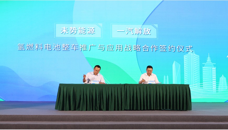 近日，中國(guó)電力企業(yè)聯(lián)合會(huì)氫能分會(huì)成立大會(huì)暨氫能行業(yè)發(fā)展交流會(huì)在北京舉辦。中國(guó)電力企業(yè)聯(lián)合會(huì)黨委書記、常務(wù)副理事長(zhǎng)楊昆，國(guó)家能源局科技司副司長(zhǎng)劉亞芳出席會(huì)議并致辭。會(huì)議兩個(gè)階段分別由中國(guó)電力企業(yè)聯(lián)合會(huì)黨
