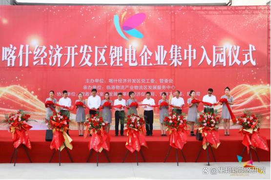 簽約14家鋰電企業(yè)，新疆喀什打造“中國西部鋰電之都”