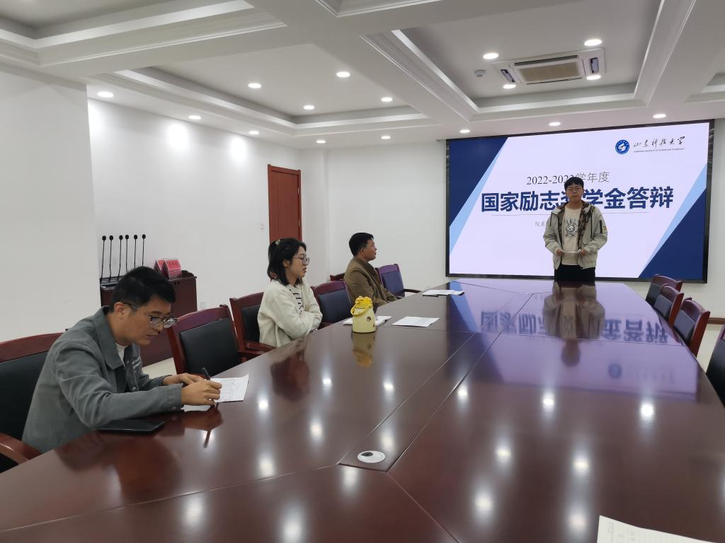 山東科技大學(xué)儲(chǔ)能學(xué)院舉辦2023年省政府獎(jiǎng)學(xué)金、國(guó)家勵(lì)志獎(jiǎng)學(xué)金答辯會(huì)