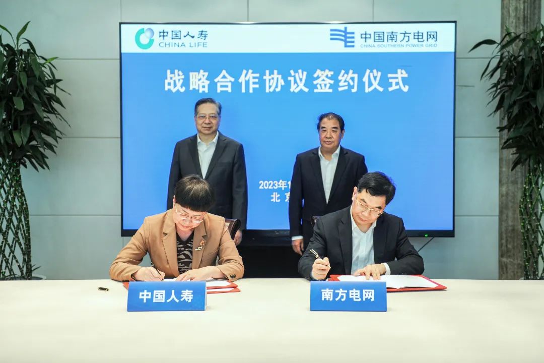 南方電網與中國人壽簽署戰(zhàn)略合作協議