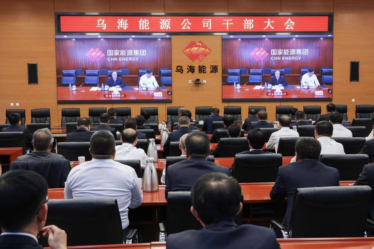 國家能源集團(tuán)烏海能源公司迎來新任黨委書記、董事長