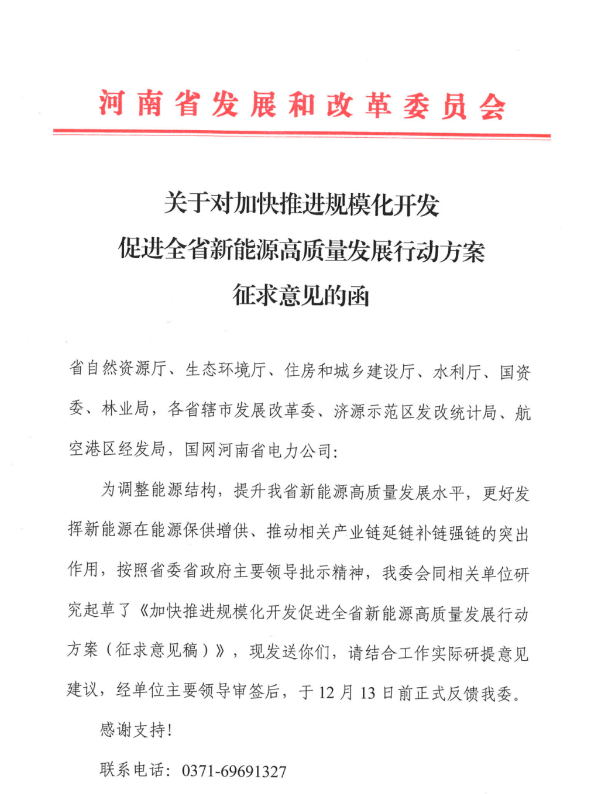 75GW！河南省推進風電項目規(guī)?；_發(fā)！