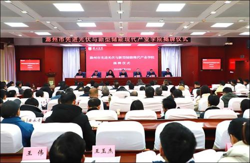 這所大學(xué)成立儲能學(xué)院！