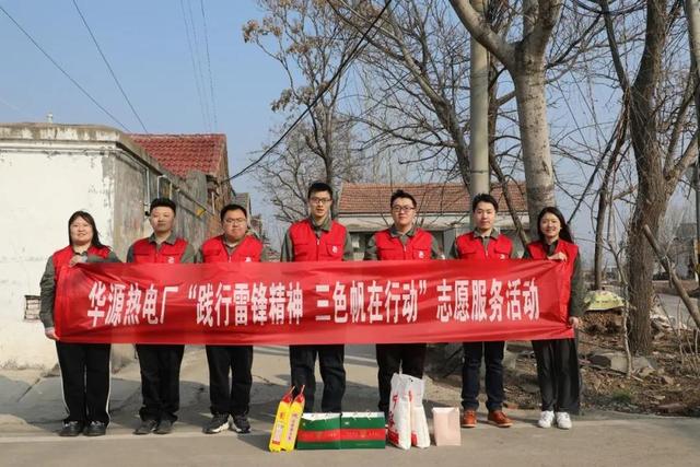 華源熱電廠開展“踐行雷鋒精神，三色帆在行動(dòng)”志愿服務(wù)活動(dòng)