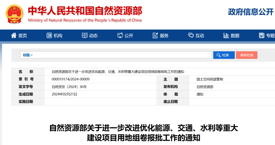 事關(guān)風(fēng)電用地！自然資源部進(jìn)一步改進(jìn)優(yōu)化重大能源項(xiàng)目用地審批！