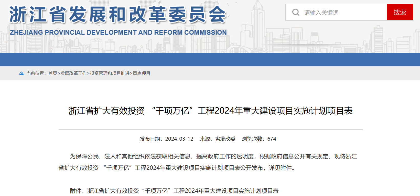 2893MW！浙江省2024年重大海上風(fēng)電項目名單公布