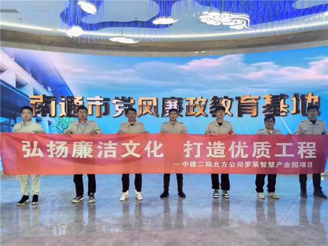 弘揚(yáng)廉潔文化，打造優(yōu)質(zhì)工程