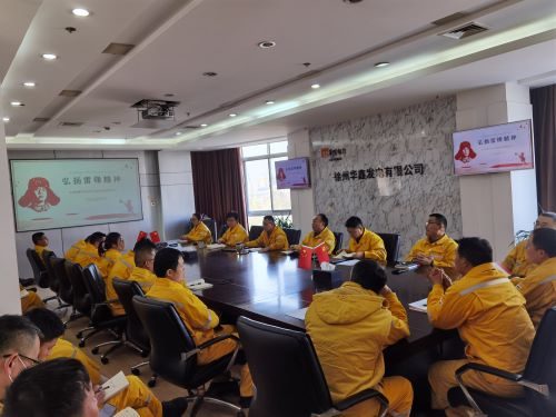 華潤電力徐州公司華鑫黨支部開展 “賡續(xù)雷鋒精神，汲取榜樣力量”專題黨課