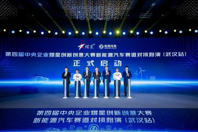 聚焦新能源汽車賽道，熠星大賽武漢站盛大舉行