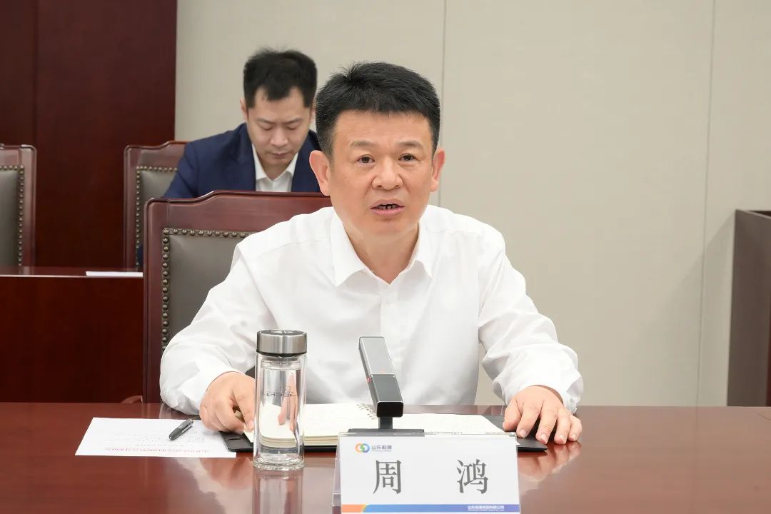周鴻同志任山東能源集團黨委副書記、董事、總經(jīng)理