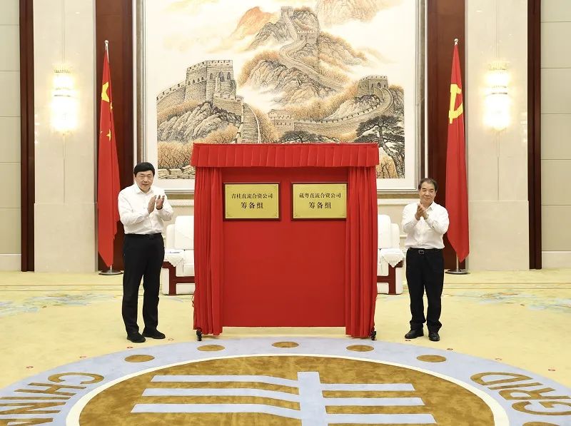 國(guó)家電網(wǎng)、南方電網(wǎng)董事長(zhǎng)為跨經(jīng)營(yíng)區(qū)直流輸電工程合資公司籌備組揭牌