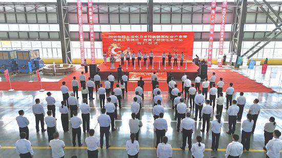 黑龍江密山市舉行國電投五凌電力新能源配套產(chǎn)業(yè)暨風(fēng)機制造、鋰離子儲能電池出廠儀式