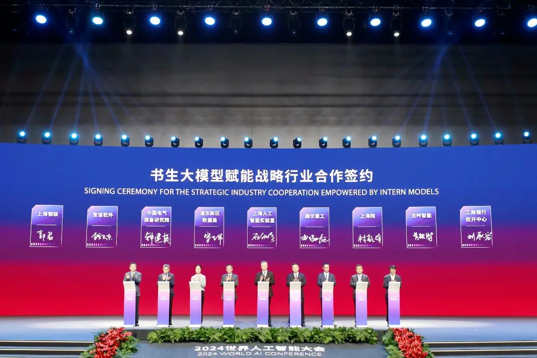 中國(guó)電氣裝備在2024世界人工智能大會(huì)完成戰(zhàn)略簽約，并斬獲工業(yè)算法賽道金獎(jiǎng)!