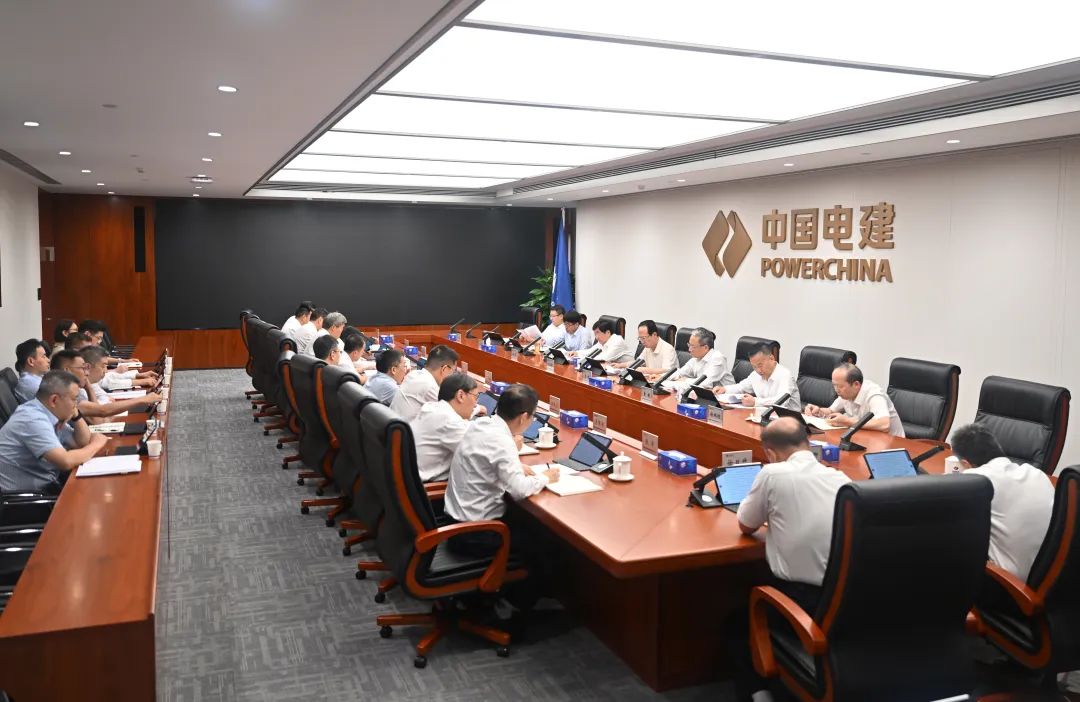 中國電建黨委召開傳達學(xué)習貫徹黨的二十屆三中全會精神專題會