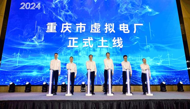 重慶虛擬電廠上線，明德儲能助力能源未來