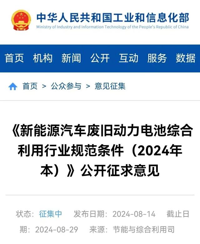 刻不容緩!新能源車動力電池進入退役高峰期，“退休”的電池如何發(fā)揮余熱?