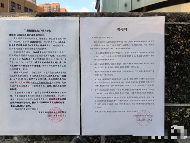 這家商場因拖欠電費可能被中止供電，商戶卻稱一直在繳費