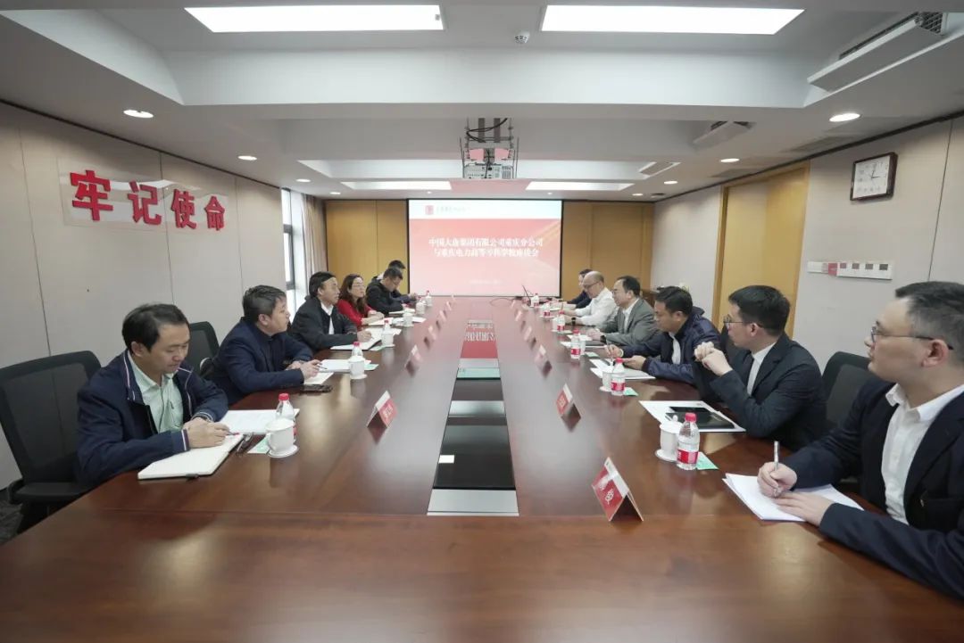 大唐重慶分公司黨委書記梁勇會見重慶電力高等?？茖W校黨委副書記、校長唐德東