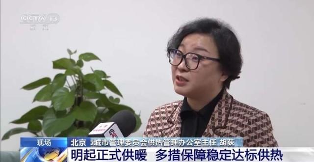 北京供暖正式啟動，新能源供熱更高效節(jié)能